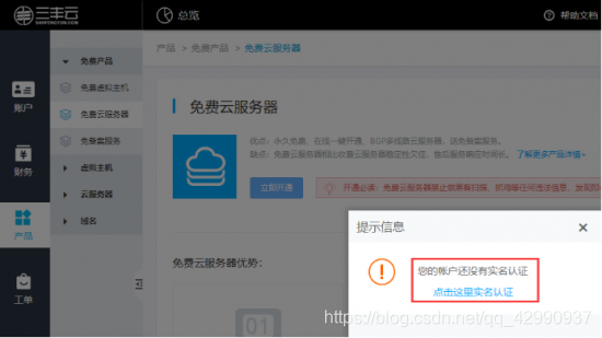 免费云服务器下载 watermark,type_ZmFuZ3poZW5naGVpdGk,shadow_10,text_aHR0cHM6Ly9ibG9nLmNzZG4ubmV0L3FxXzQyOTkwOTM3,size_16,color_FFFFFF,t_70