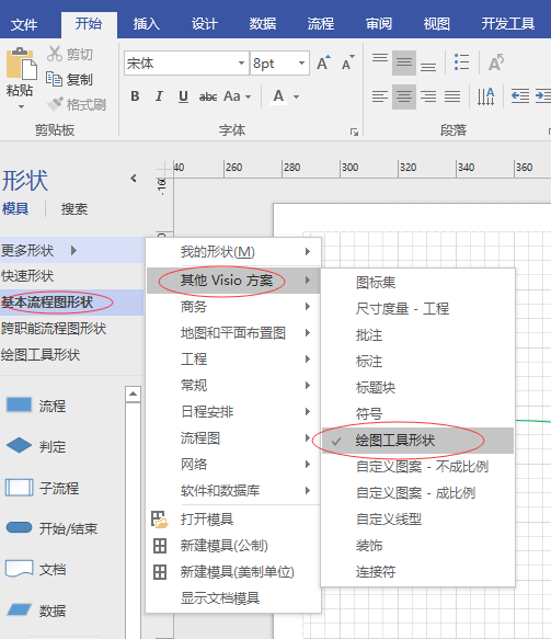 How to draw a precise arc in Visio Programmer Sought