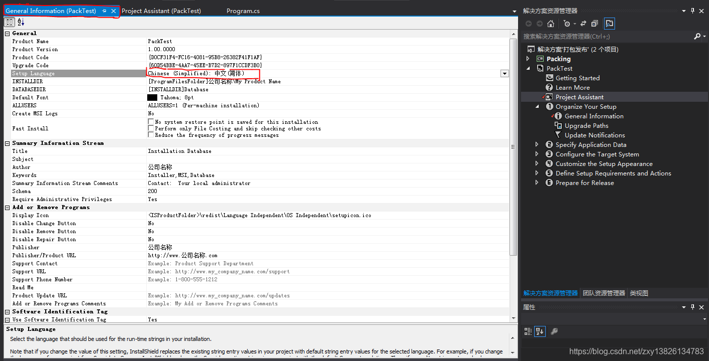 Vs打包和部署程序成可安装exe文件 Installshield Limited Edition For Visual Studio Zxy13826134783的博客 程序员信息网 程序员信息网