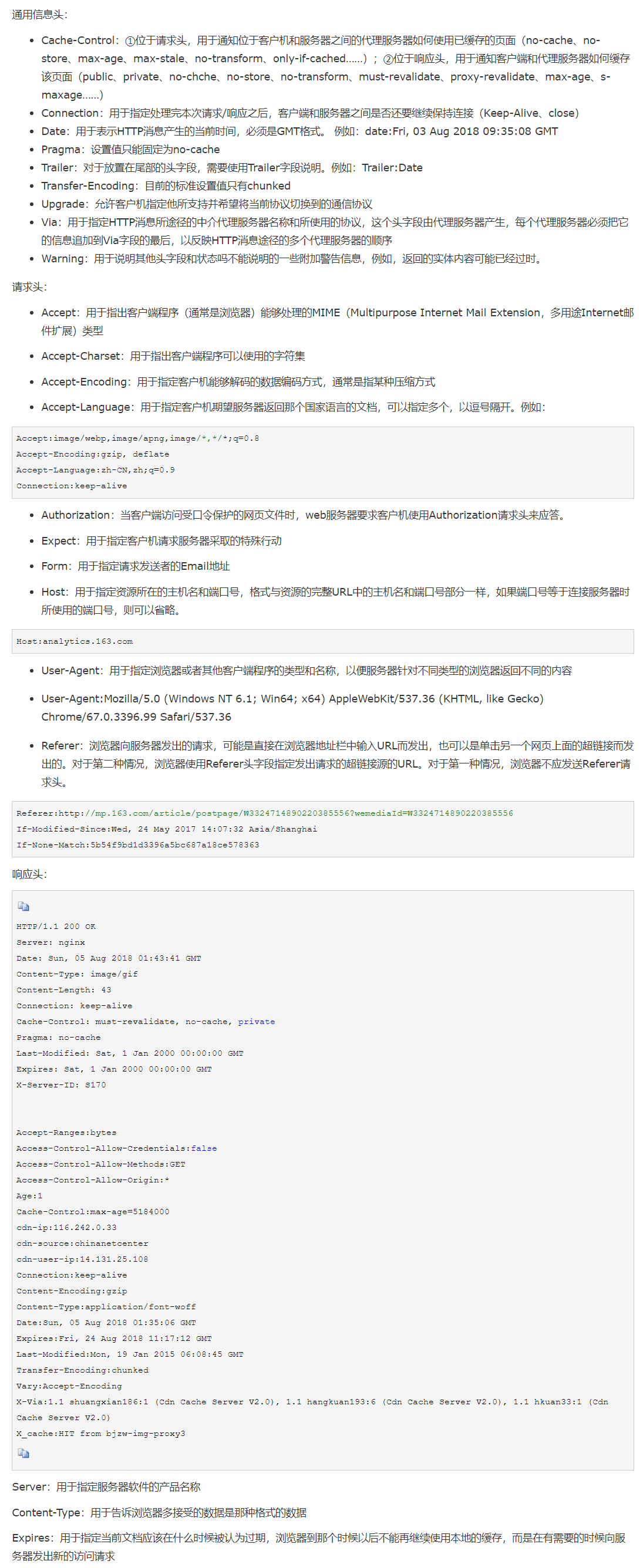 面试学习通用 计算机网络常见笔试面试题目及答案汇总 软件测试 各种开发语言基础 Sunny王维 Csdn博客