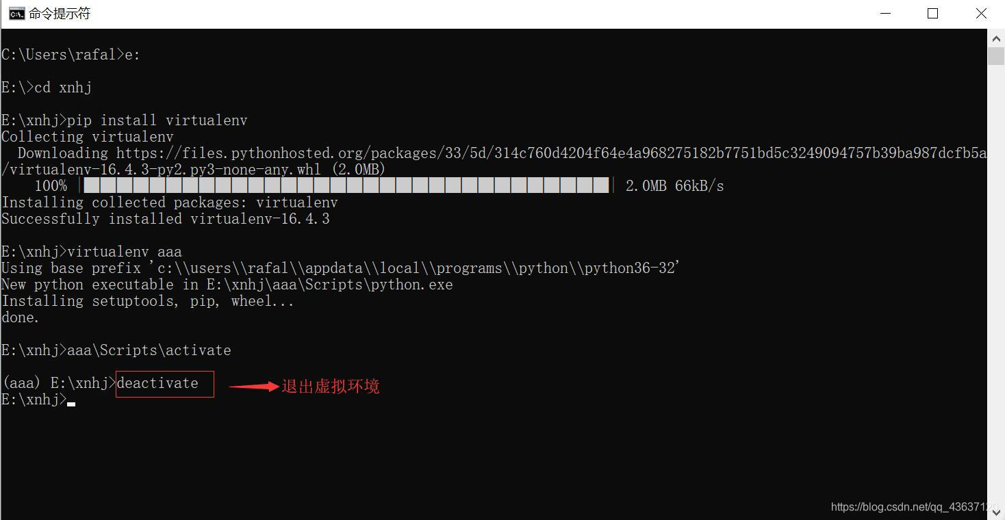 cmd退出虚拟环境