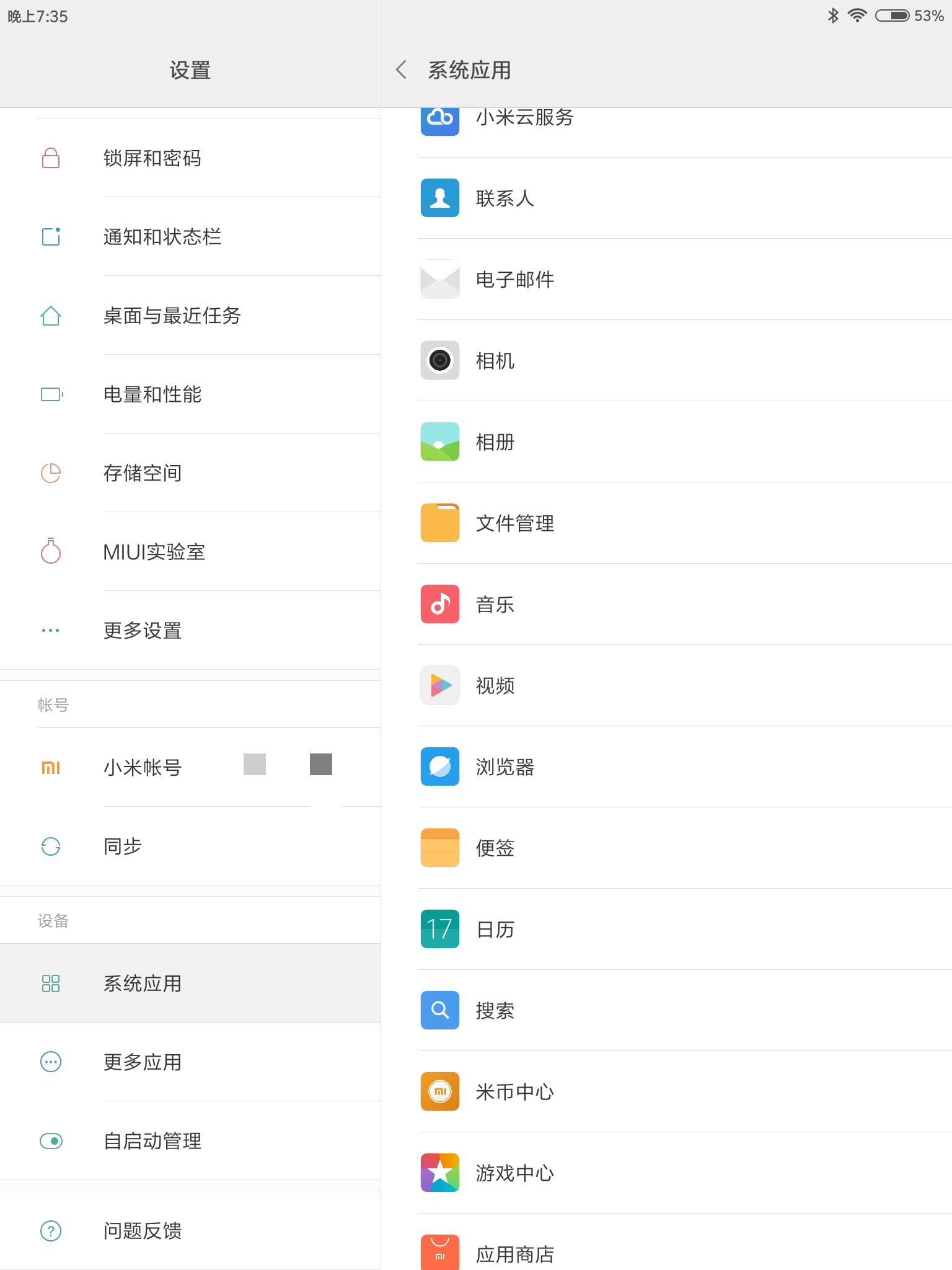 【MedusaSTears】【MIUI9】小米平板1MIPAD1欧版ROM历史ROM下载地址-另附挥泪典藏版V9系统