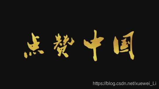 北斗简谱_秦腔望北斗简谱