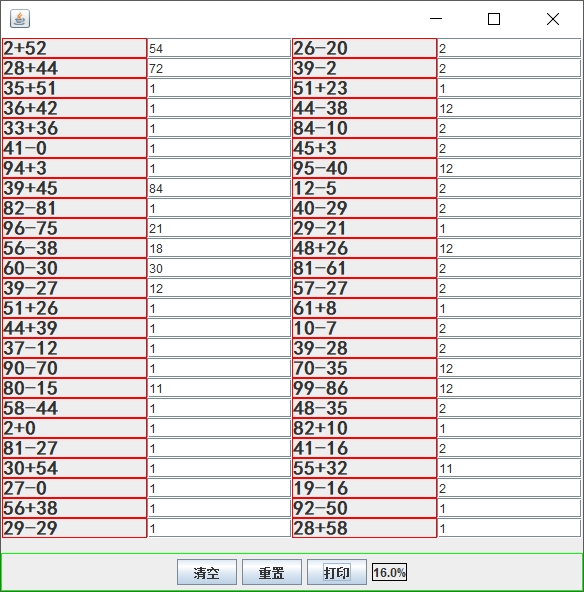 Java小程序 随机生成50道加减法算数题 Lmy的博客 Csdn博客