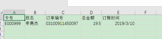 Vue+iview---导出Excel功能的实现