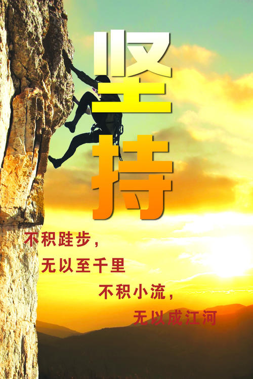 坚持住啊!(图片来自网络)