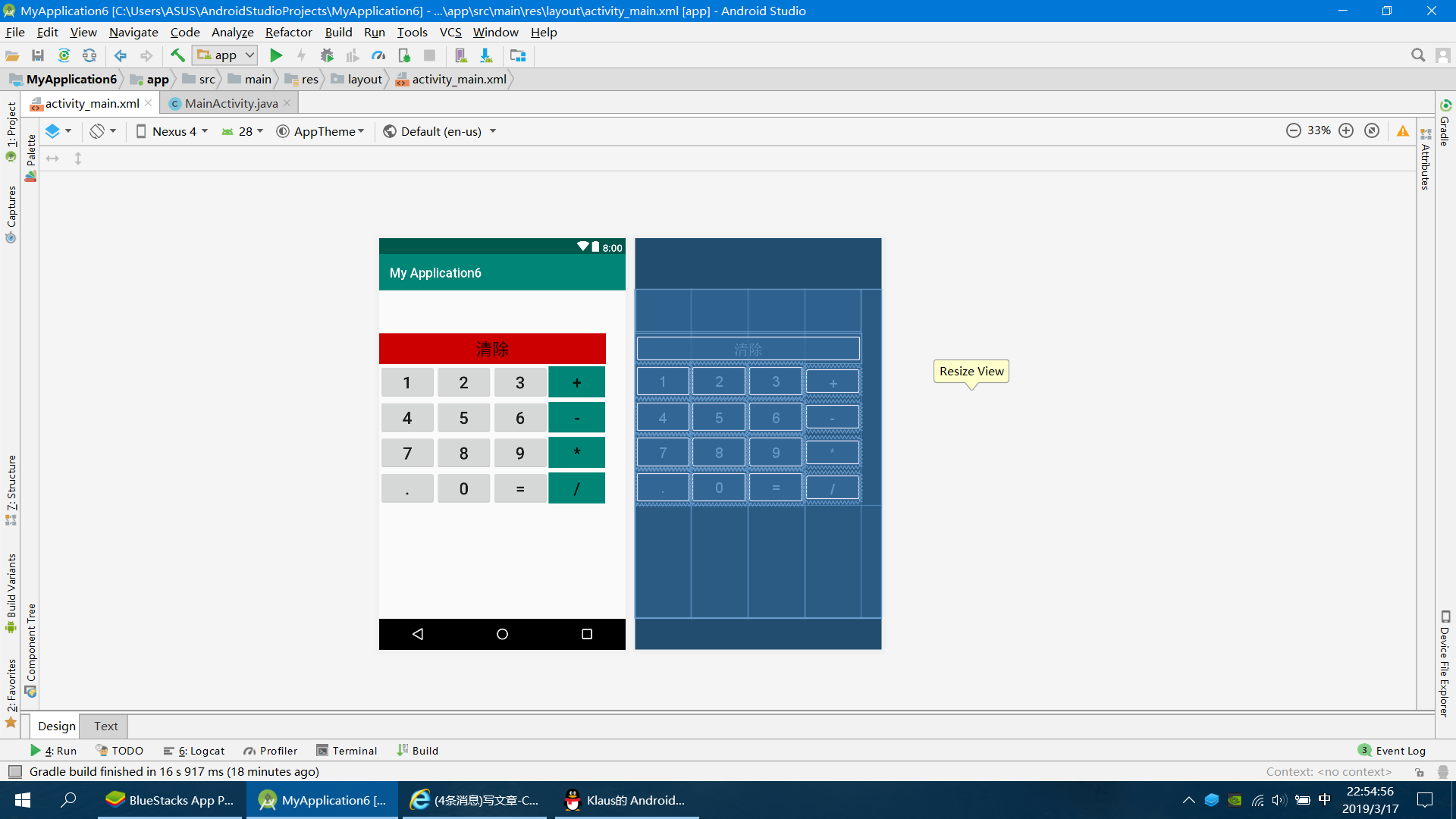 安卓AndroidStudio设计计算器实现简单的计算_android studio计算机页面写好了如何计算-CSDN博客