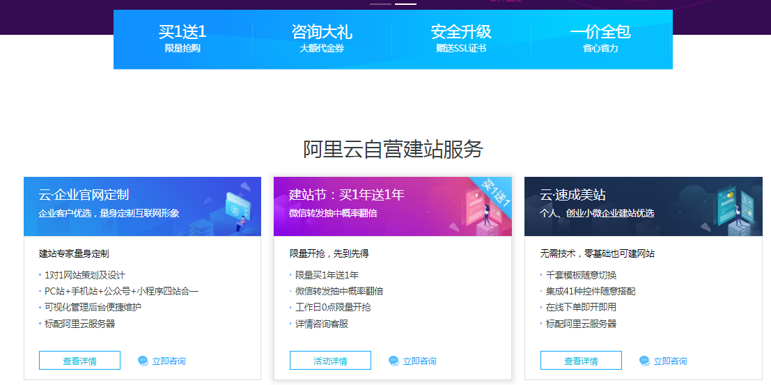 免费建站_建站之星 免费建站_免费建站建站