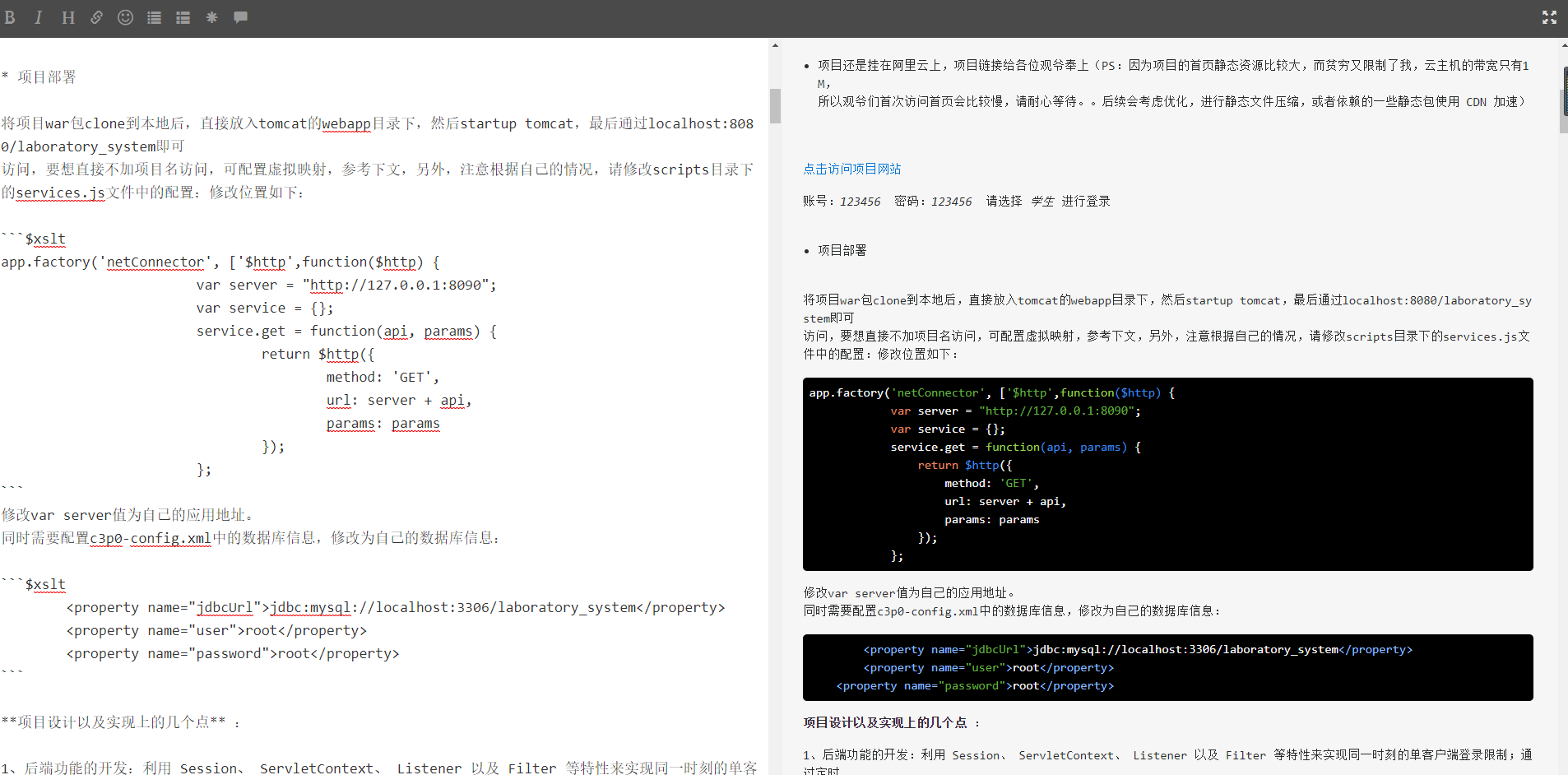 blogs博客系统项目介绍_博客管理系统项目介绍-CSDN博客