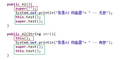 关于“为什么this和super不能同时出现在一个构造函数里面”问题分析_java