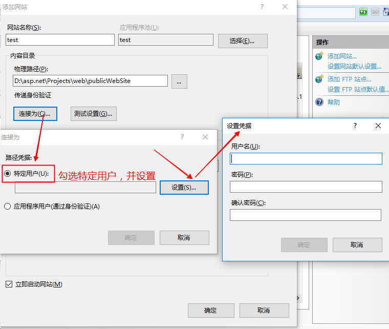 IIS发布c#网站
