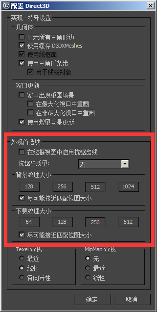 整理】3dsMax中贴图显示模糊_lightzoe的博客_3dmax贴大图显示模糊- 丹若网