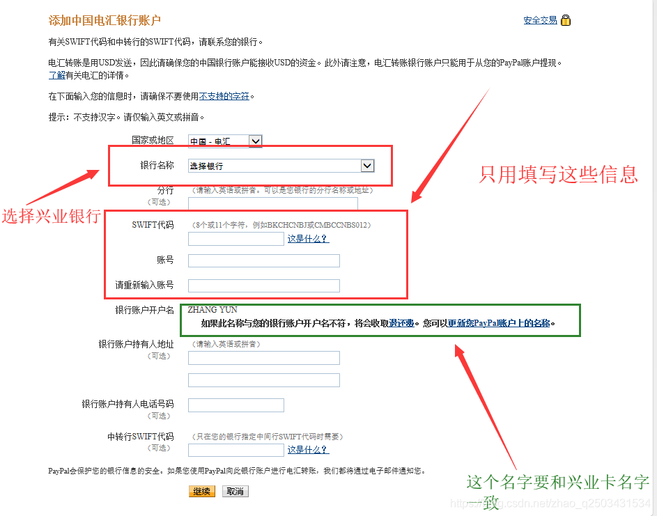 Paypal提现全流程 看了不明白的 欢迎打人 Zhao Q2503431534的博客 Csdn博客 Paypal的钱怎么提出来