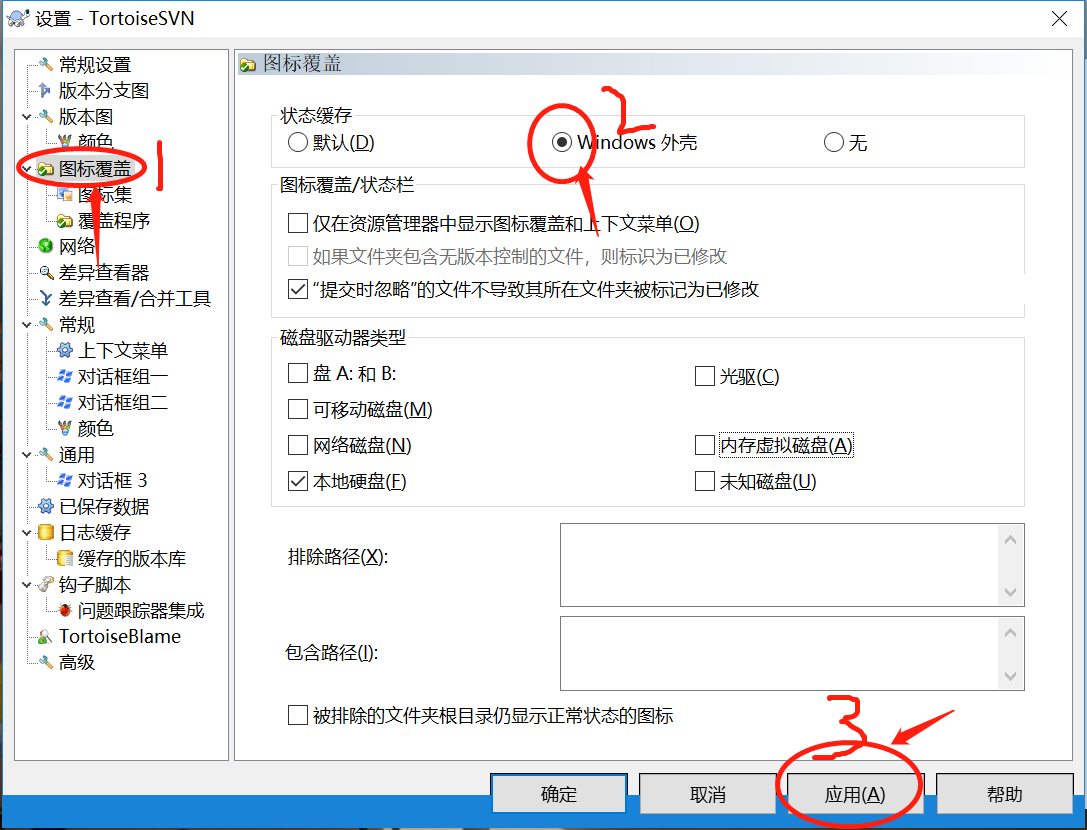 svn 图标不显示 window10