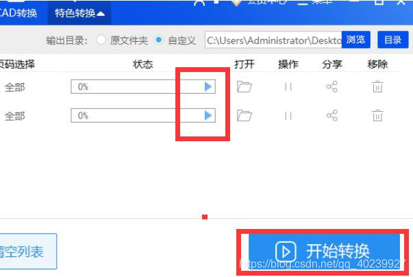 好用的分享大文件平台 watermark,type_ZmFuZ3poZW5naGVpdGk,shadow_10,text_aHR0cHM6Ly9ibG9nLmNzZG4ubmV0L3FxXzQwMjM5OTI3,size_16,color_FFFFFF,t_70