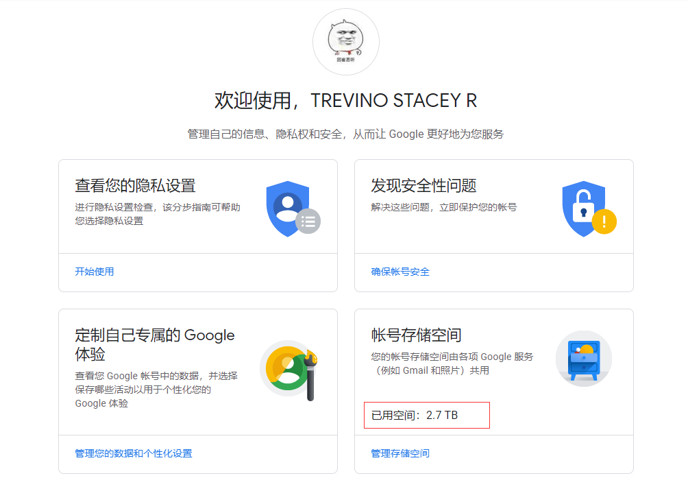 受够了百度网盘 如何注册无限容量的google Drive网盘 Simpletutorial的博客 Csdn博客