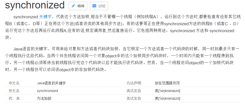 Comparison and use of multi-threaded Lock and synchronized - Programmer ...