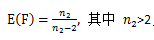 F分布及其应用
