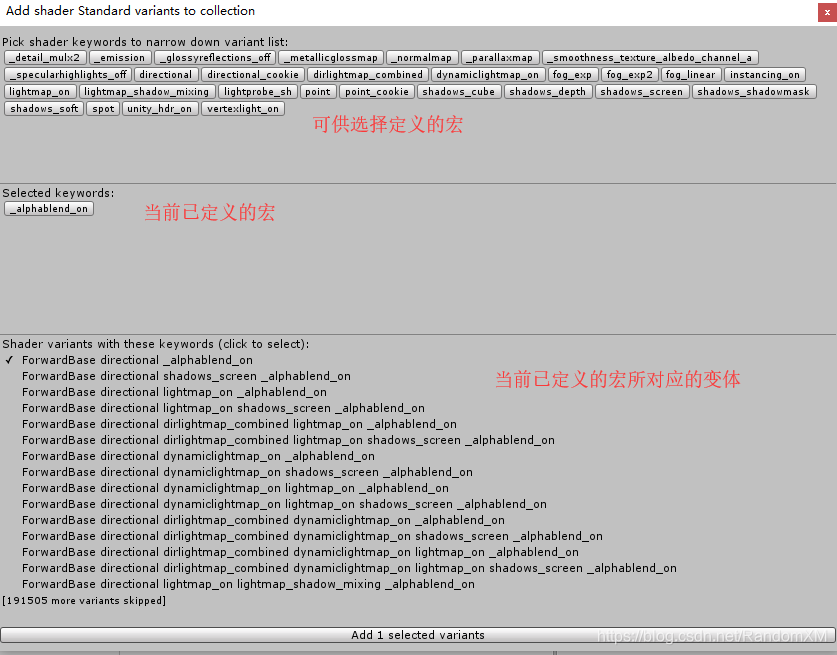 对Shader Variant的研究(概念介绍、生成方式、打包策略)