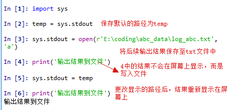 python中sys.stdout和sys.stderr[通俗易懂]