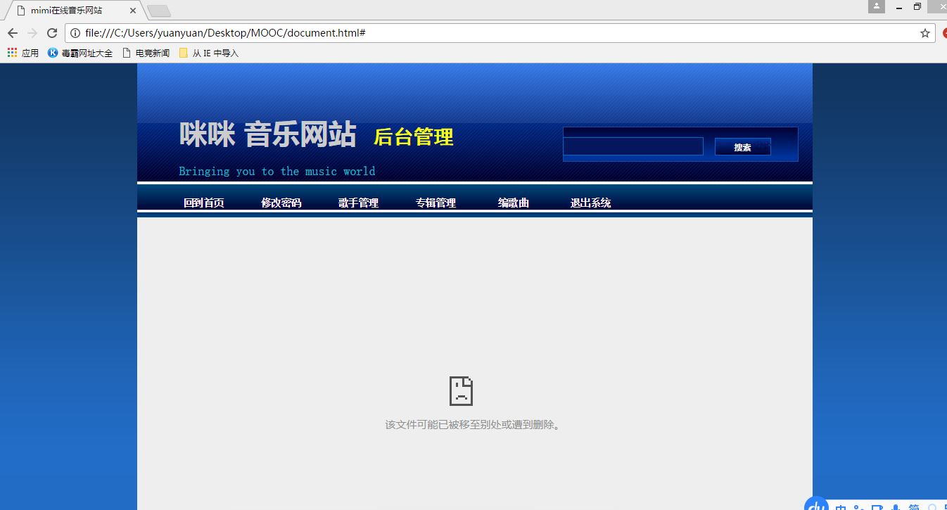 前端实战-咪咪在线音乐网站(一)_咪咪网-CSDN博客