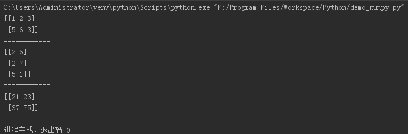 Python数据科学numpy的运算、分布函数和矩阵