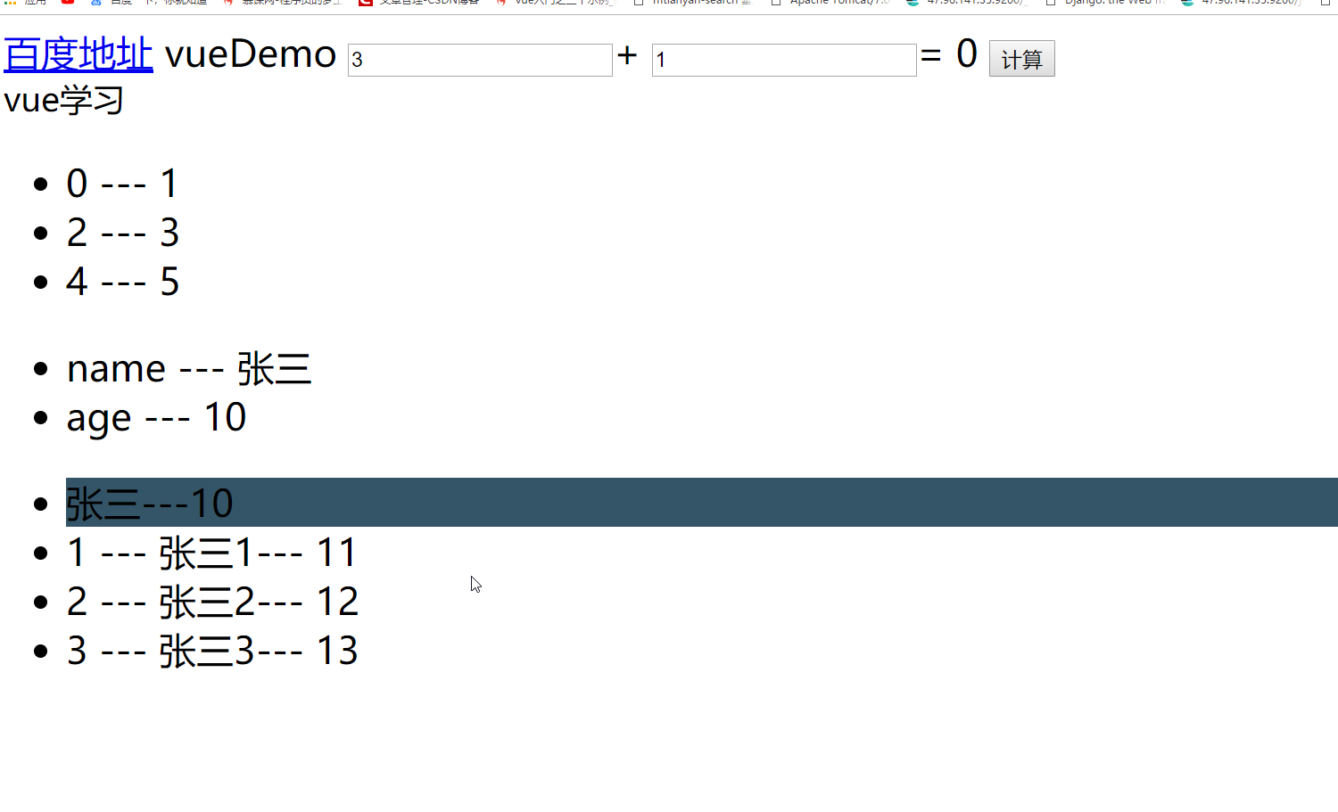 vue学习总结_ 在这里插入图片描述