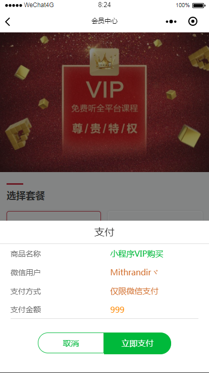 小程序