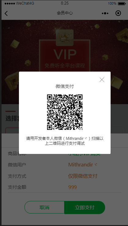 小程序