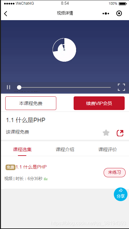 小程序