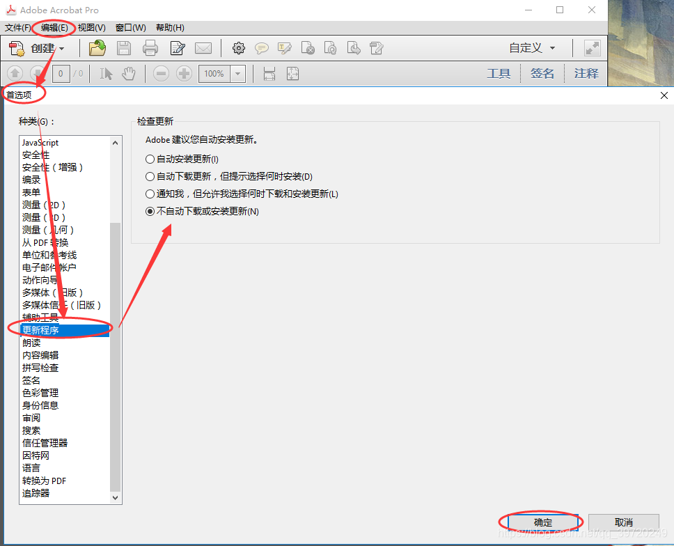 Adobe Acrobat Xi Pro 11详细安装教程 Duiwangxiaomi的博客 Csdn博客