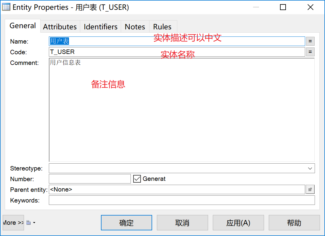 powerdesigner数据建模