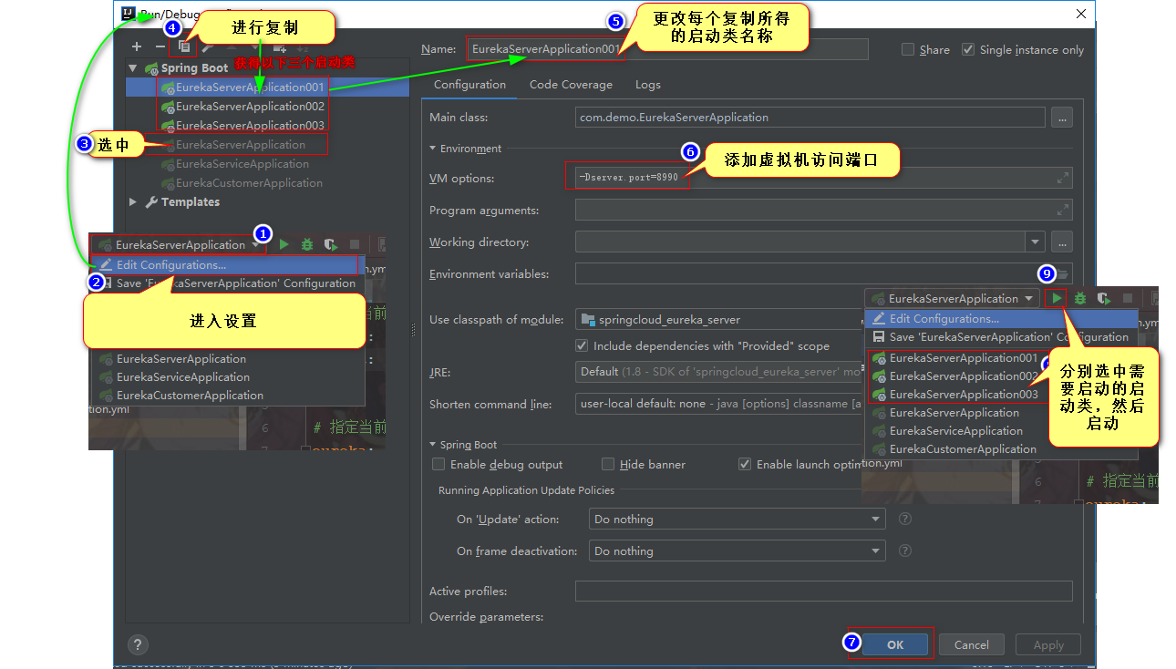 快速复制启动类