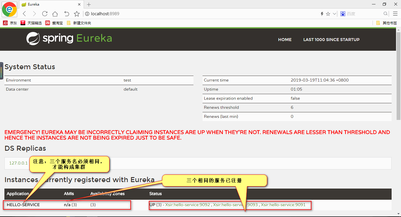 访问注册中心查看服务客户端集群注册