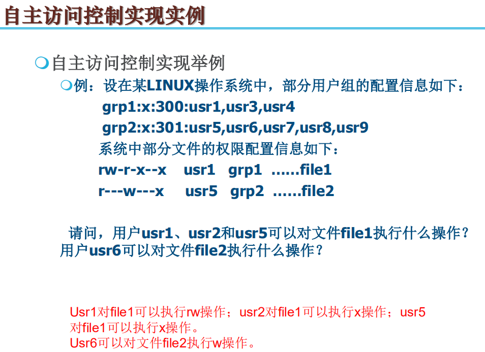 Linux:UID和EUID-CSDN博客