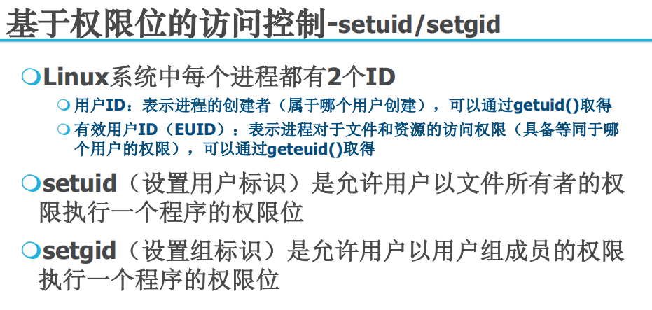 Linux:UID和EUID-CSDN博客