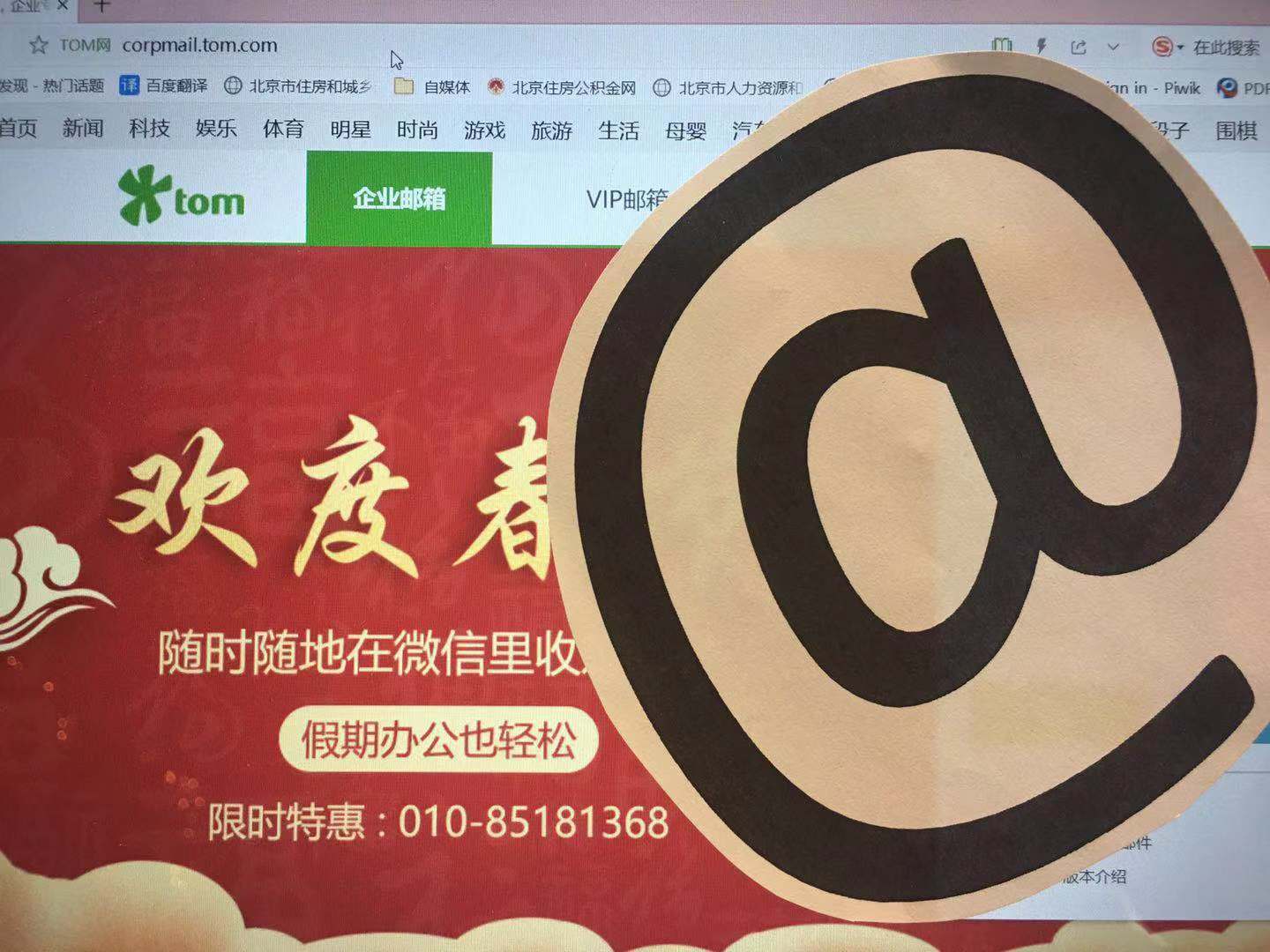 阿里企业邮箱