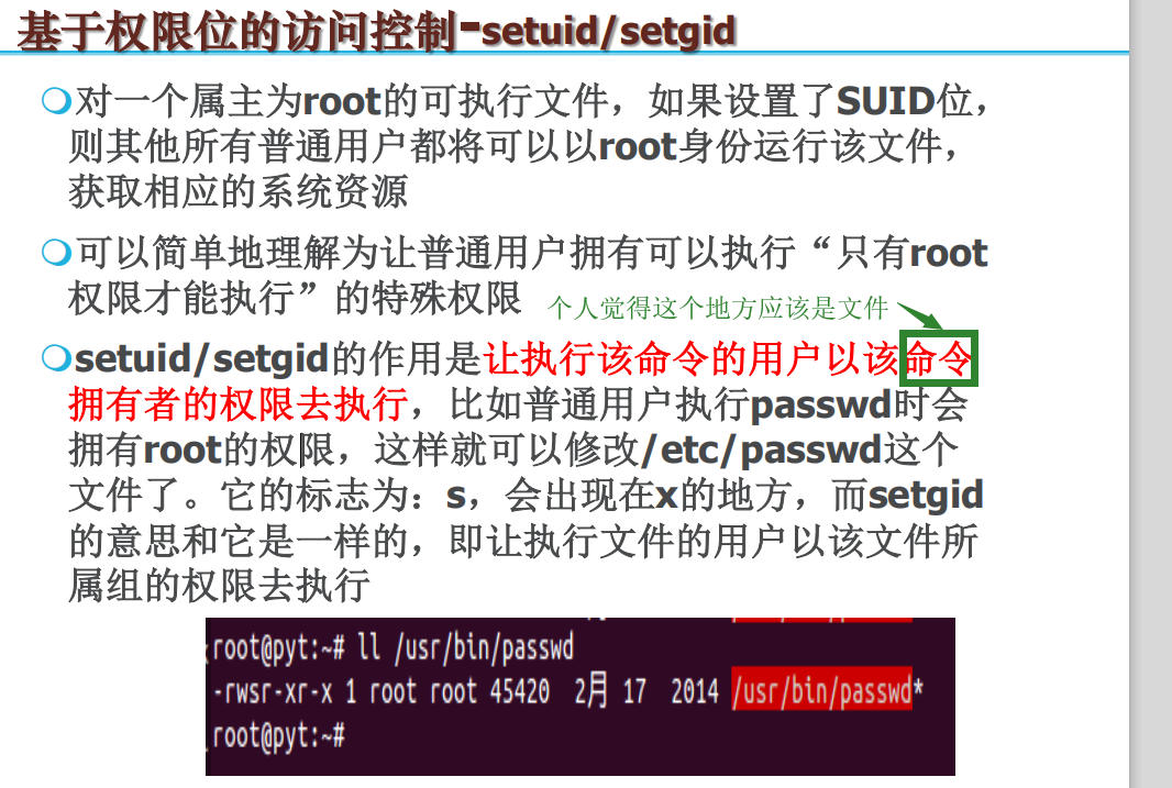 Linux：UID和EUID-CSDN博客