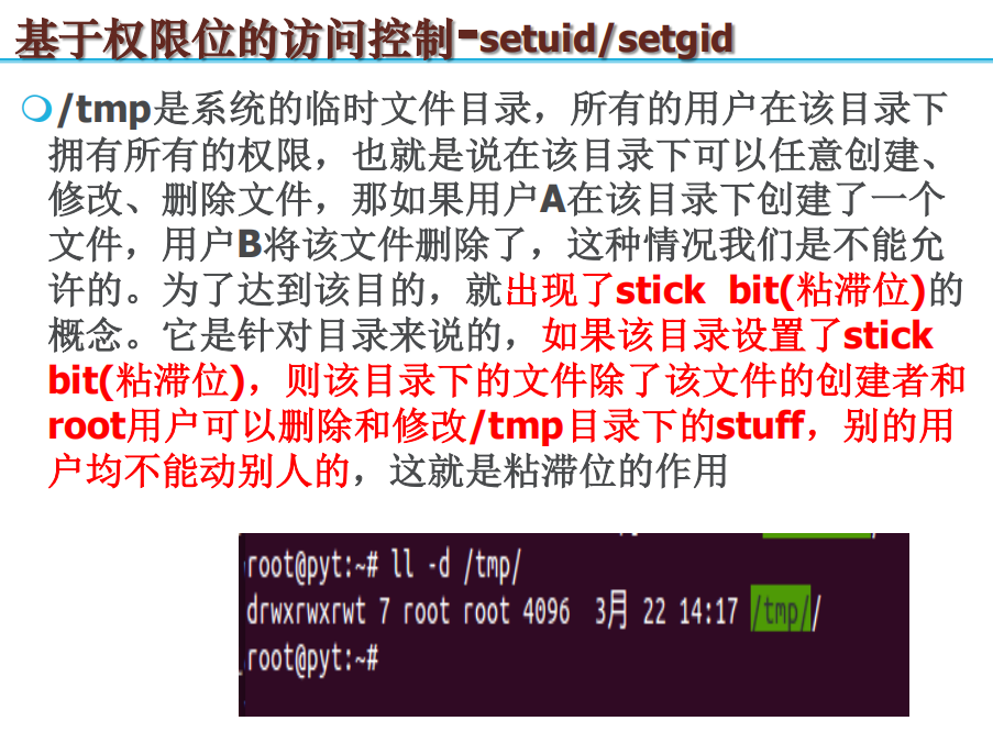 Linux:UID和EUID-CSDN博客