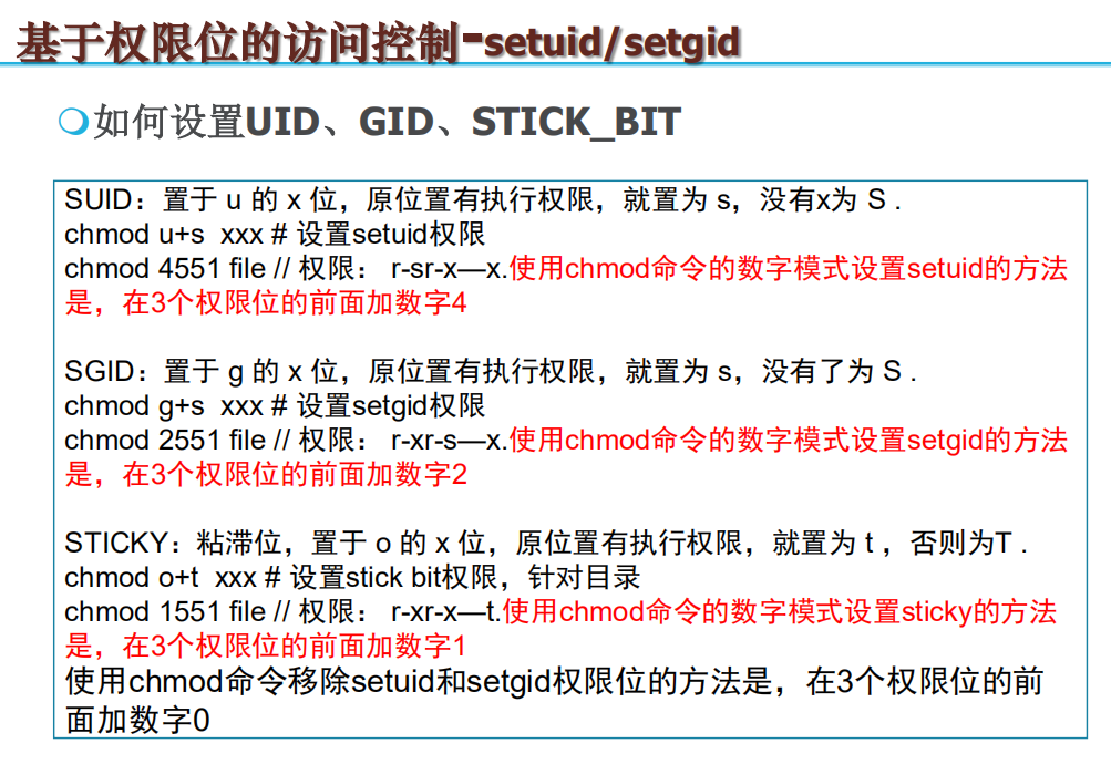 Linux：UID和EUID-CSDN博客