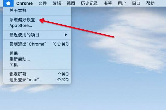 如何将Mac设置为热点？