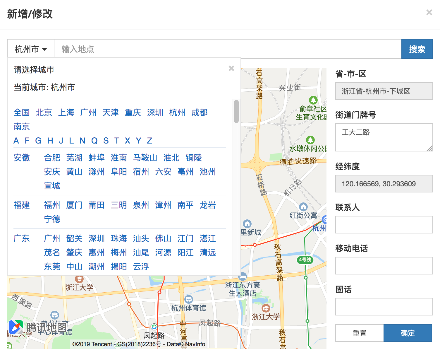 谈腾讯地图web api如何实现类似百度地图内置的城市切换、关键字输入提示功能