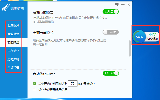 amd显卡降频工具