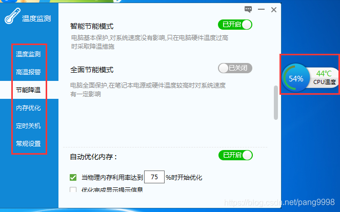 amd显卡降频工具