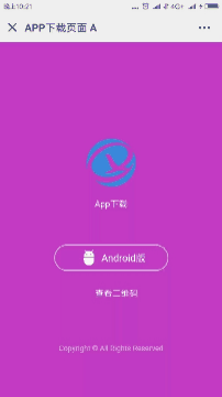 微信中安卓手机如何设置跳转下载APK文件 苹果手机跳转苹果商店下载APP