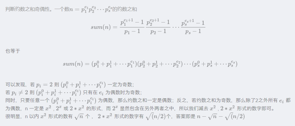 LightOJ 13361336 - Sigma Function （找规律 + 唯一分解定理）