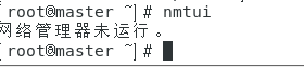 Linux中GUI图形nmtui问题及网卡问题