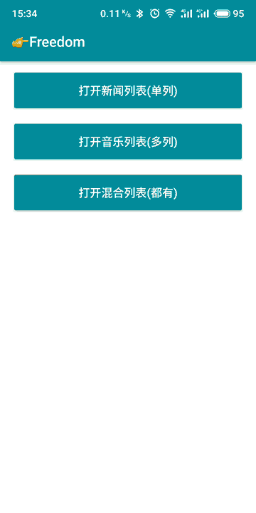 单列列表