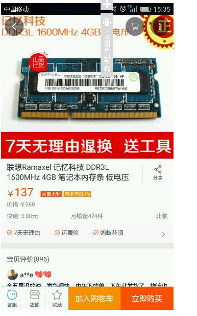 联想g510换固态硬盘，相关问题