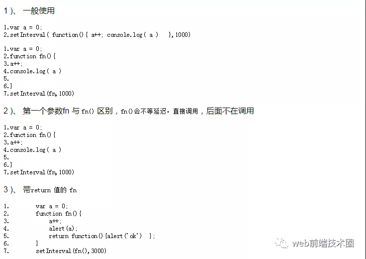 然后每隔1秒调用一次,第一个参数第一个参数是一个函数setinterval